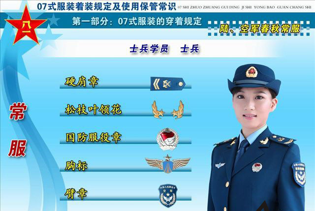 中国人民解放軍　予備役部隊　07式常服（制服）上下・帽子セット 中国人民解放軍 予備役部隊 07式常服（制服）上下・帽子セット