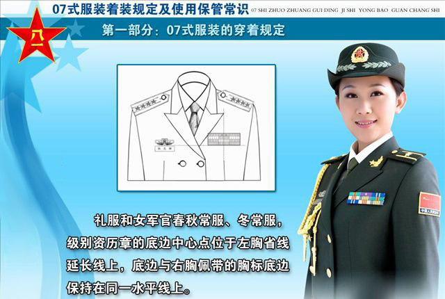 中国人民解放軍　予備役部隊　07式常服（制服）上下・帽子セット 中国人民解放軍 予備役部隊 07式常服（制服）上下・帽子セット