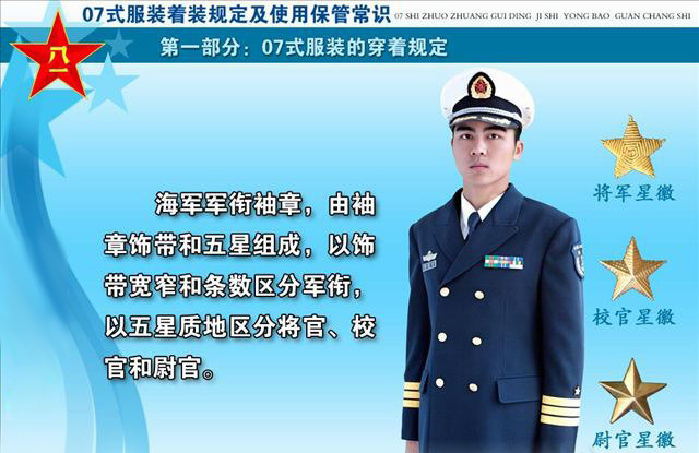 中国解放軍 海軍 07式 作戦冬服 サイズ更新中￼ 実物中国解放軍海軍