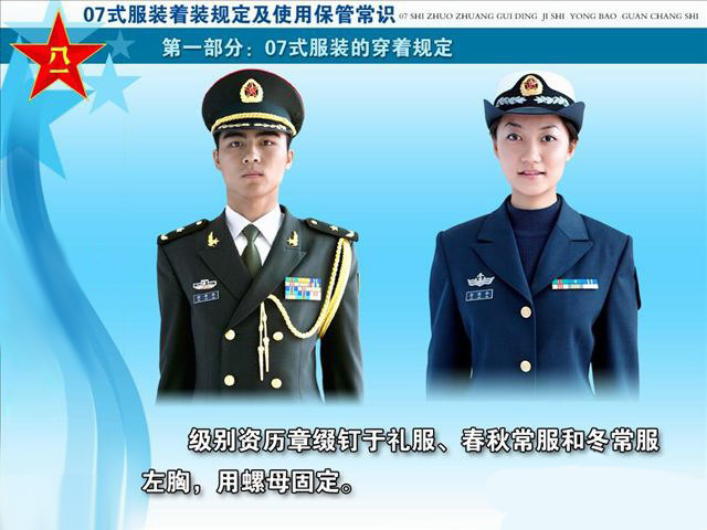 中国人民解放軍 07式 陸軍 第二砲兵 制服 制帽 60cm