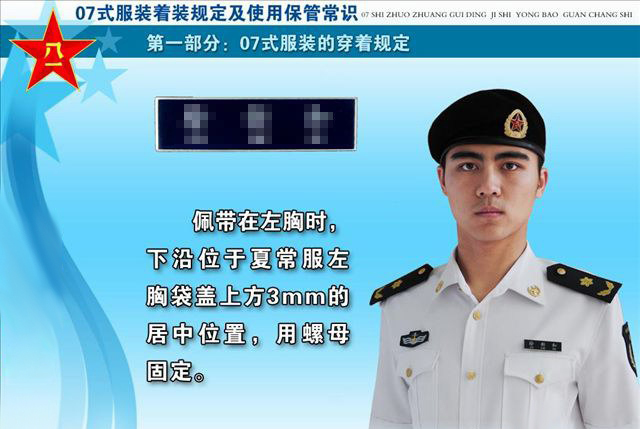 中国人民解放軍 07式 陸軍 第二砲兵 制服 制帽 60cm