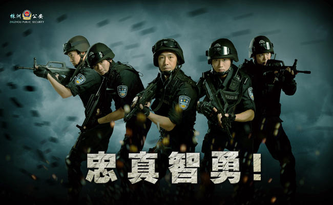 湖南株洲警察形象照