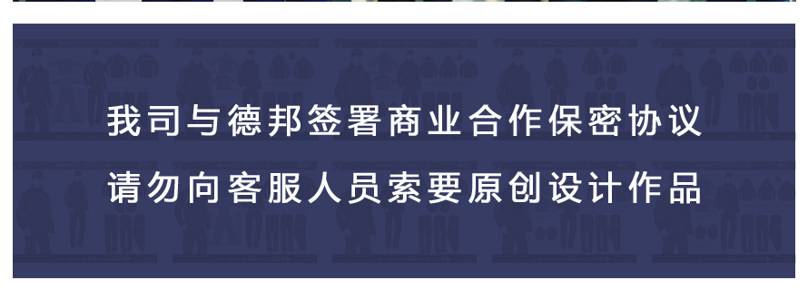 德邦快递员工服装设计方案,德邦物流工作服,德邦员工制服,