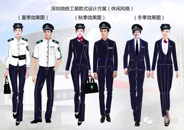 白色时尚简约款地铁乘务员服装款式图_中国制