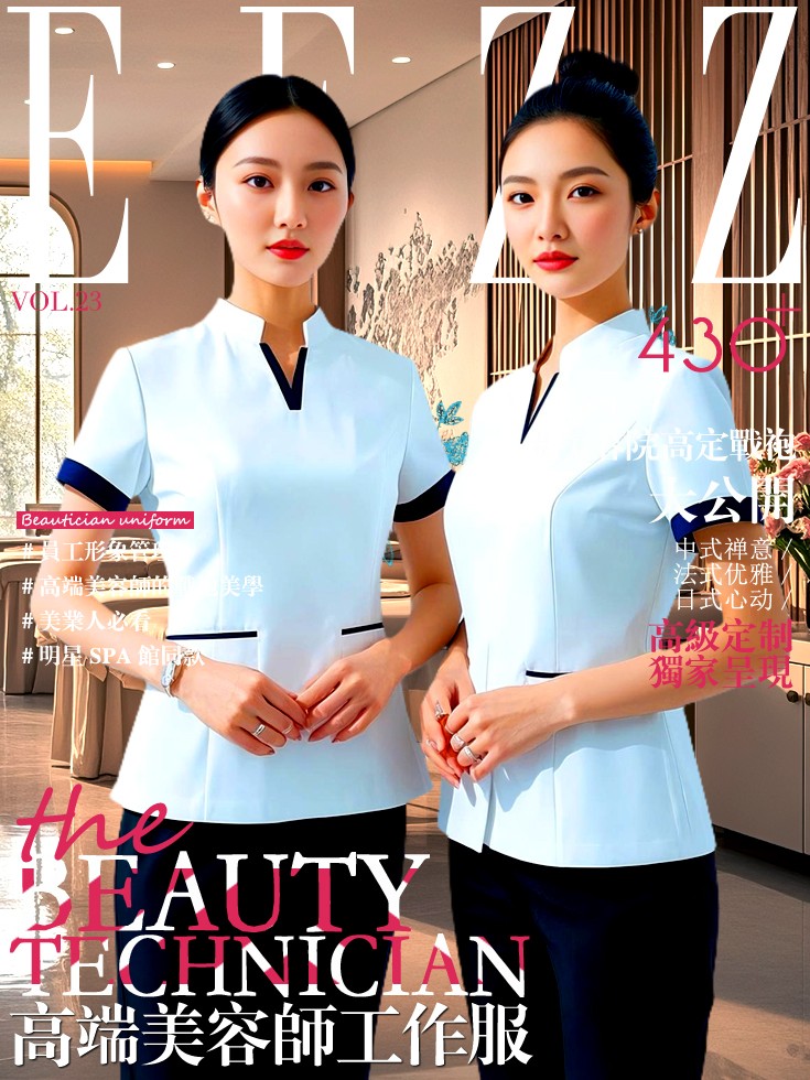 高端美容师工装指南！按摩女技师爆款制服图鉴