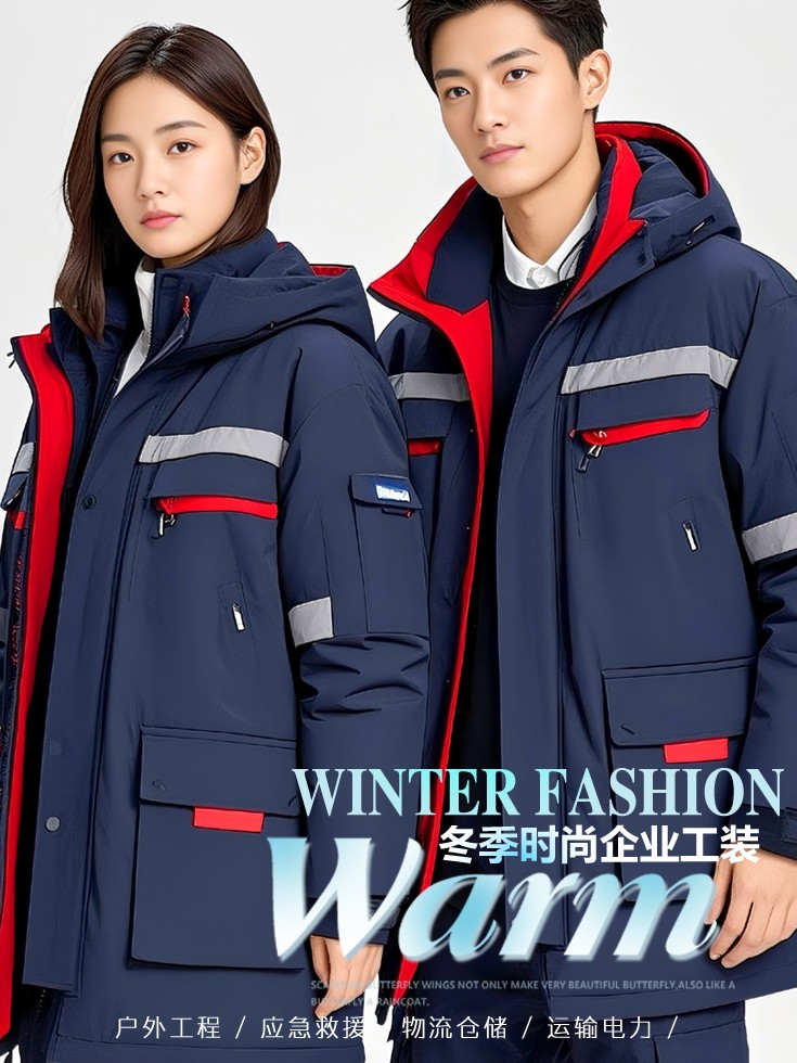 现代化企业员工时尚秋冬工作服定制