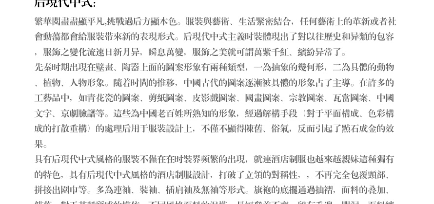 国际酒店制服(五) Five-star hotel uniforms 国际酒店制服(五) Five-star hotel uniforms