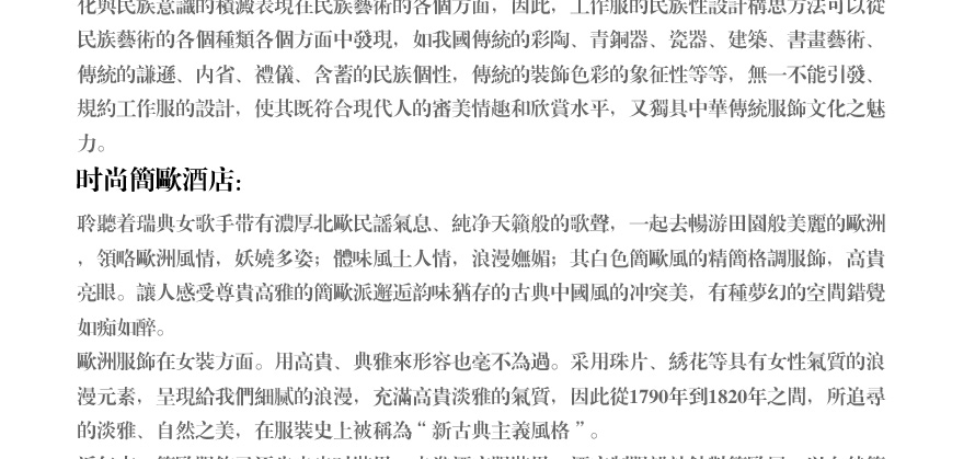 国际酒店制服(五) Five-star hotel uniforms 国际酒店制服(五) Five-star hotel uniforms