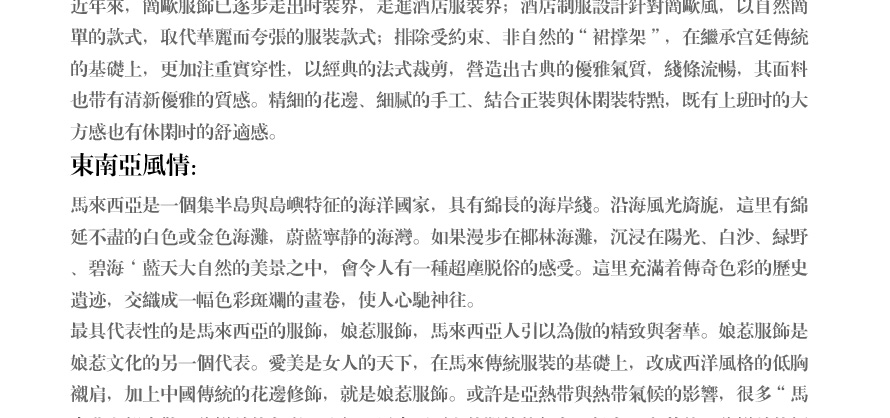 国际酒店制服(五) Five-star hotel uniforms 国际酒店制服(五) Five-star hotel uniforms