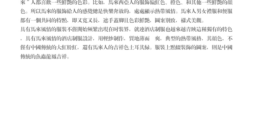 国际酒店制服(五) Five-star hotel uniforms 国际酒店制服(五) Five-star hotel uniforms