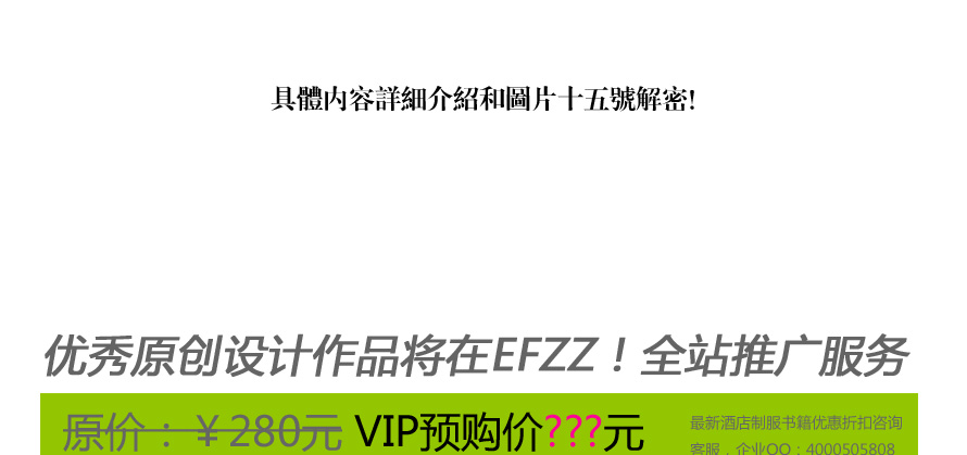 国际酒店制服(五) Five-star hotel uniforms 国际酒店制服(五) Five-star hotel uniforms