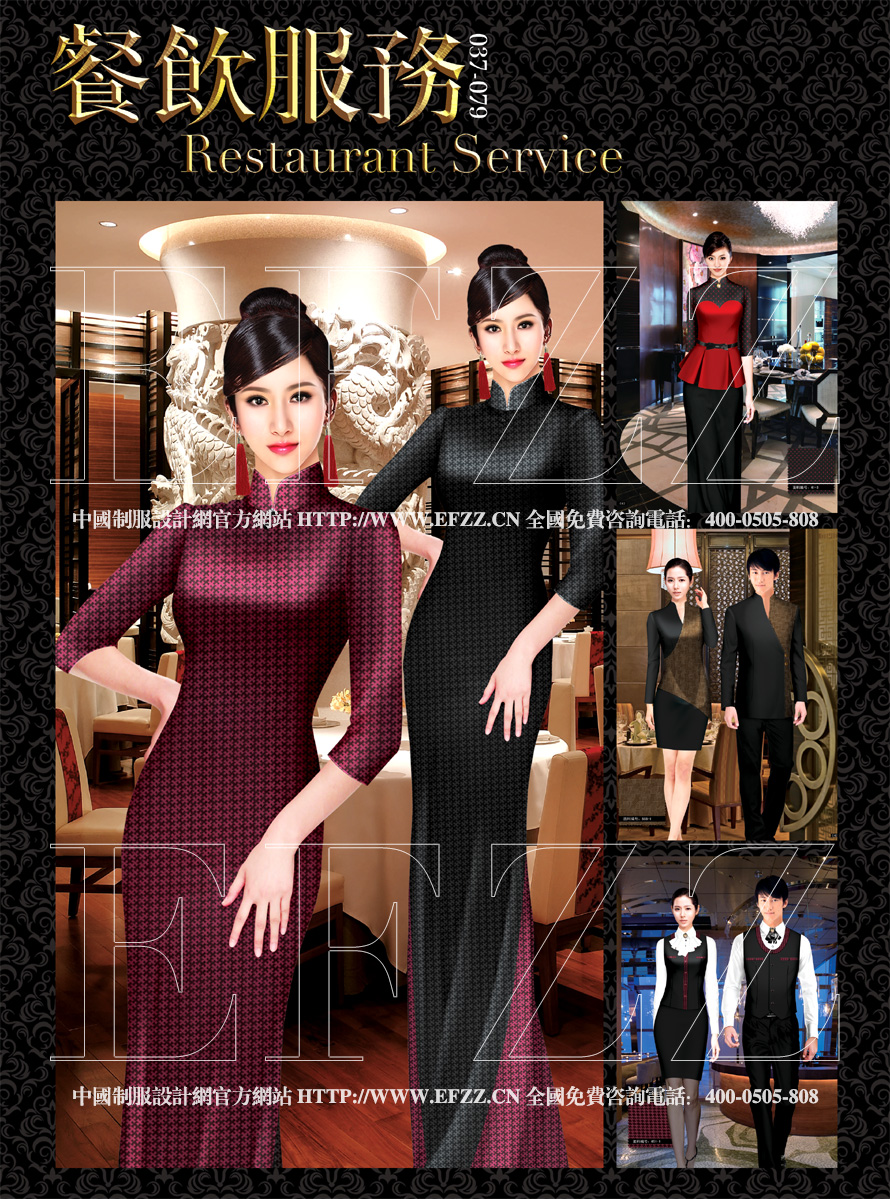 国际酒店制服(五) 书籍画册内页介绍 国际酒店制服(五) 书籍画册内页介绍