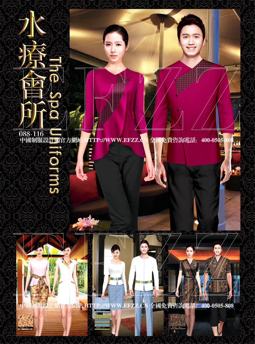 国际酒店制服(五) 书籍画册内页介绍 国际酒店制服(五) 书籍画册内页介绍