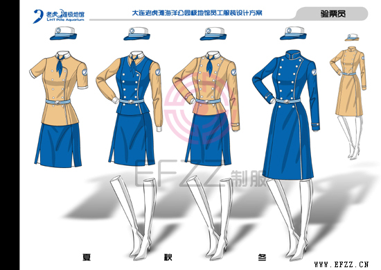 大连老虎滩极地馆，员工服装设计方案