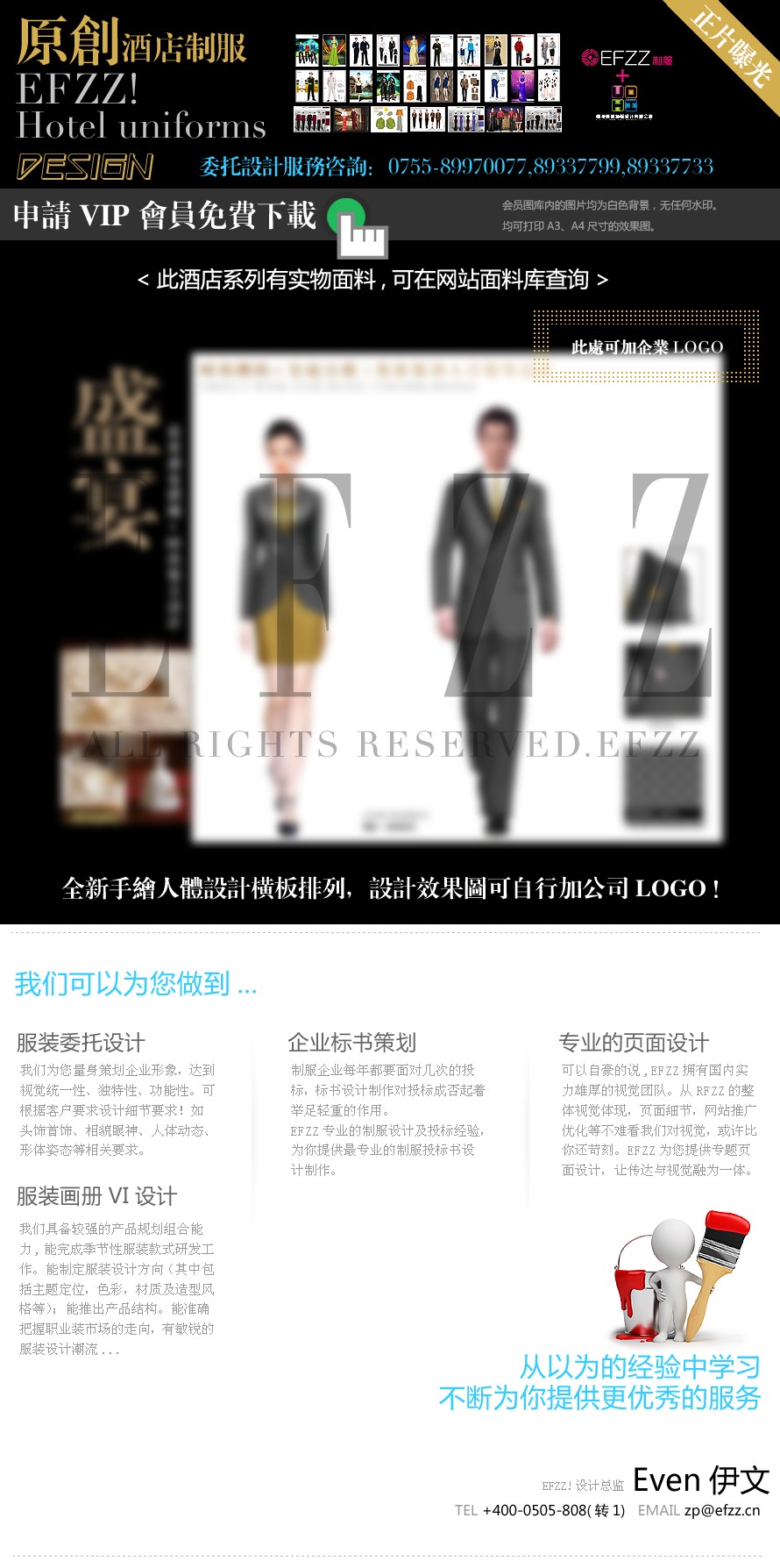 时尚简约(皇庭公馆)餐饮服务人员服装设计方案 时尚简约(皇庭公馆)餐饮服务人员服装设计方案