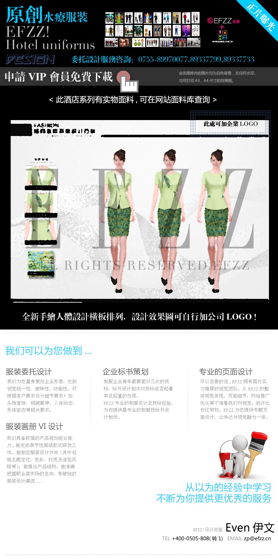 水疗SPA美容服务员制服设计方案
