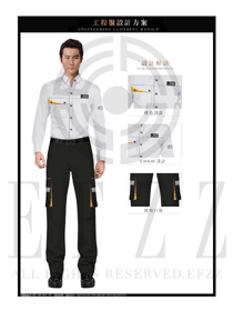 白色男款长袖工程服制服设计图117