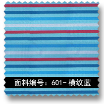 时尚南航空姐制服高密度提花布料 601-横纹蓝