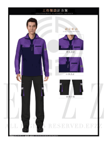 紫色长袖男款4S店春秋工程服制服设计图1198