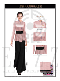 时尚粉红色修身款中餐迎宾服装款式设计图841