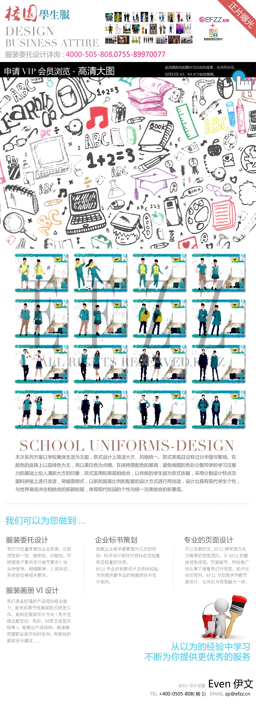 外国语学院学生校服设计方案 外国语学院学生校服设计方案