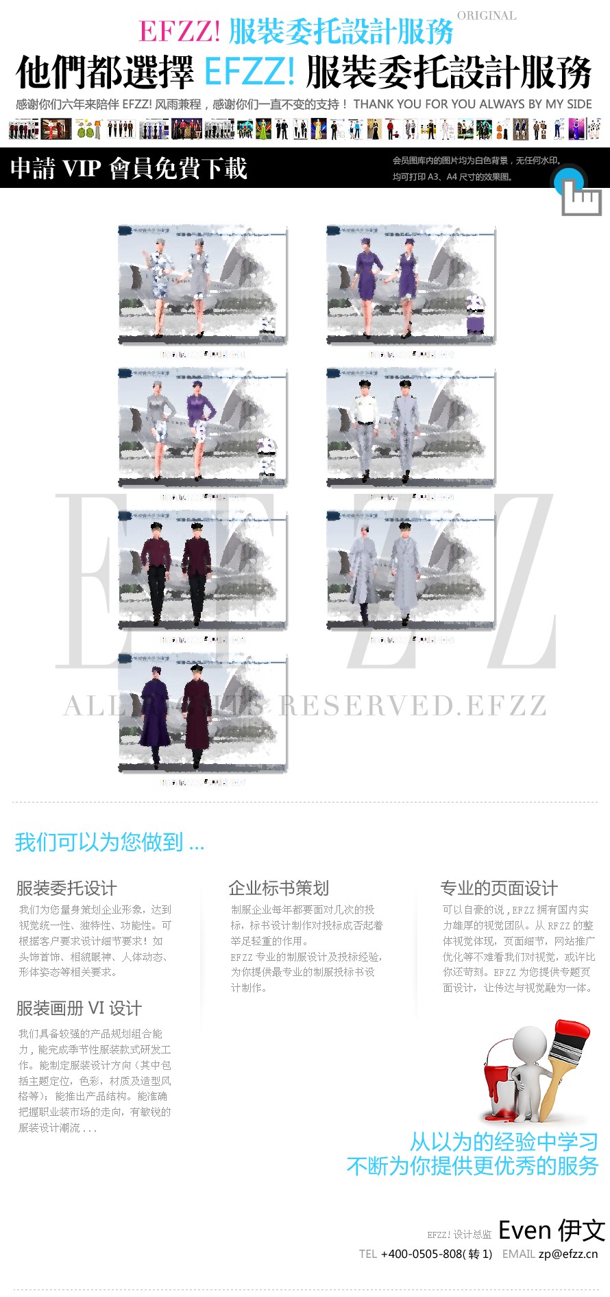时尚中国主题航空公司团体制服服装方案 时尚中国主题航空公司团体制服服装方案