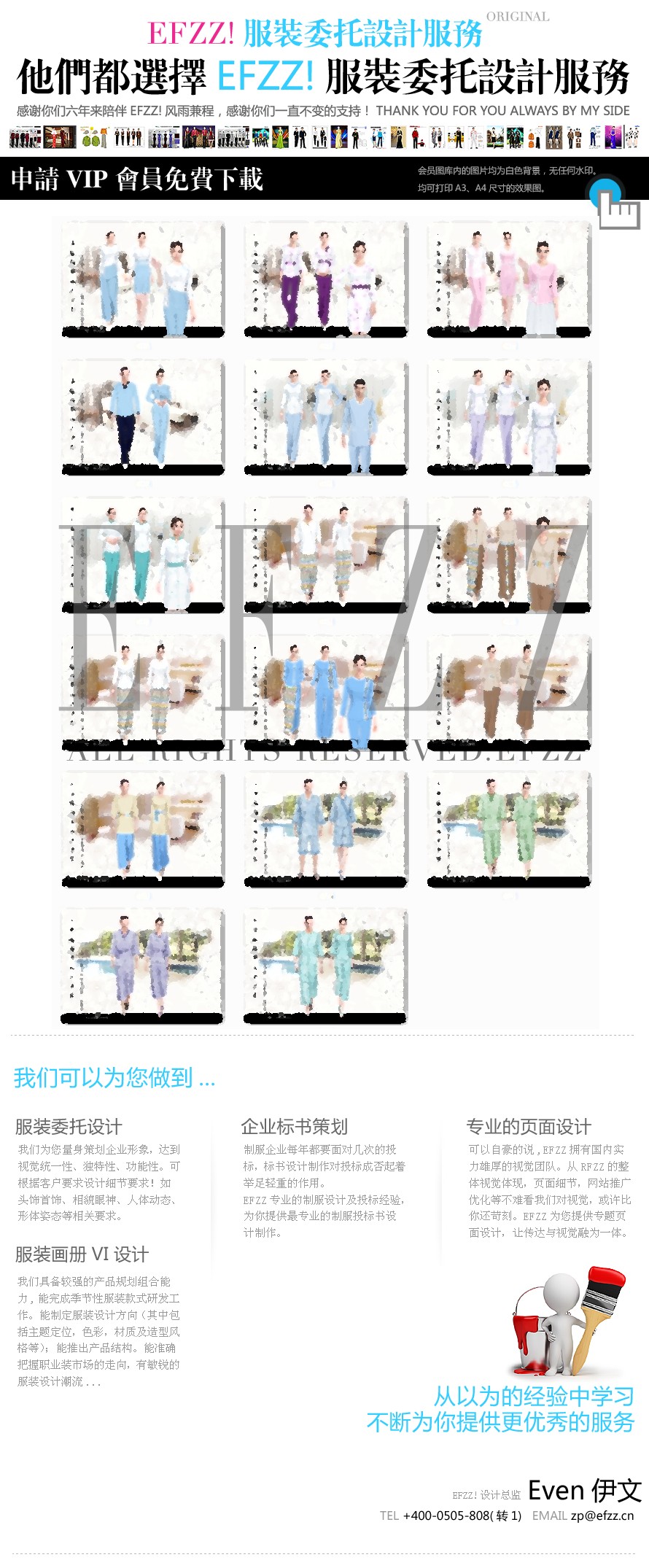时尚美容师医护服装设计系列 时尚美容师医护服装设计系列
