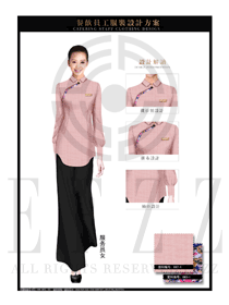 新款粉红色长袖女款中餐服务员服装款式图1879