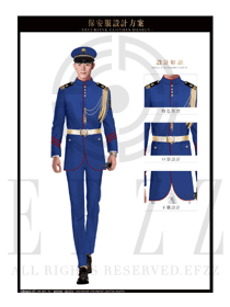 原创制服设计蓝色男款猎装保安服装款式图300