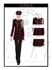 原创制服设计暗红色女款猎装保安服装款式图303
