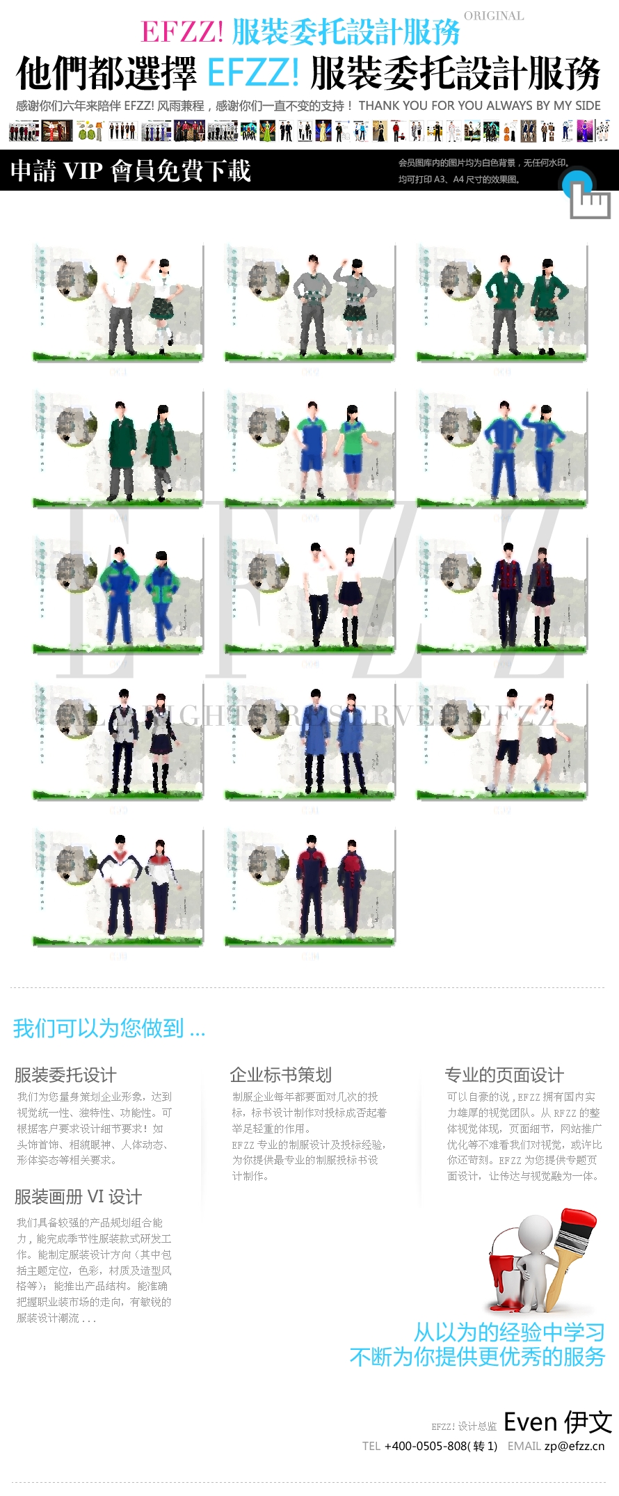 香港英伦风格校服设计案例