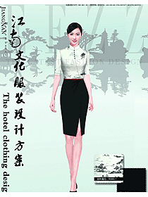 原创制服设计女款中餐服务员服装款式图1999