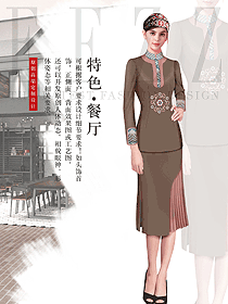 原创制服设计女款民族特色酒店服装款式图287
