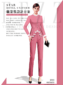 原创制服设计粉红色长袖女秋冬职业装款式效果图1555
