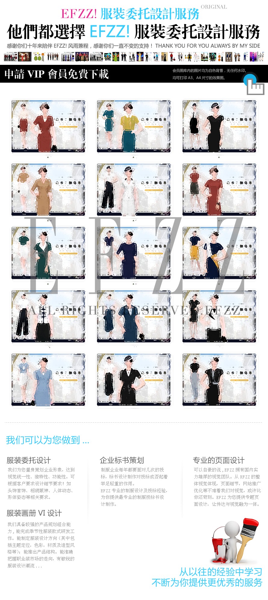 高级职业服装定制夏季新品设计 高级职业服装定制夏季新品设计