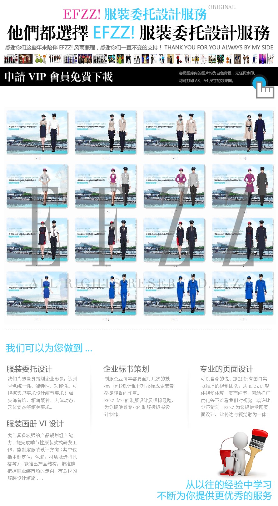 时尚航空公司服装空乘制服设计 时尚航空公司服装空乘制服设计