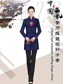 新款长袖女款中餐服务员制服款式设计图2041