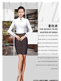 时尚女款中餐服务员制服设计图2144