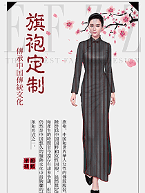 新中式旗袍款服装款式设计图362
