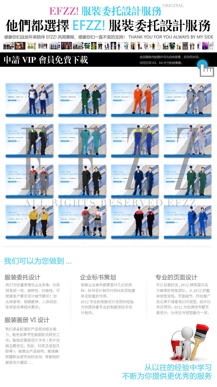 高级定制工程制服设计方案 高级定制工程制服设计方案