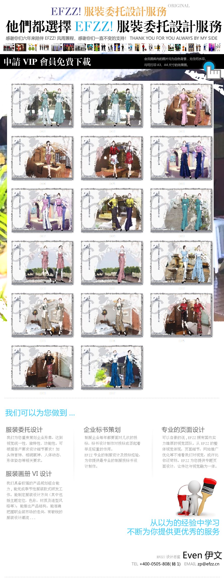 顶级spa会所服务生制服设计图 顶级spa会所服务生制服设计图