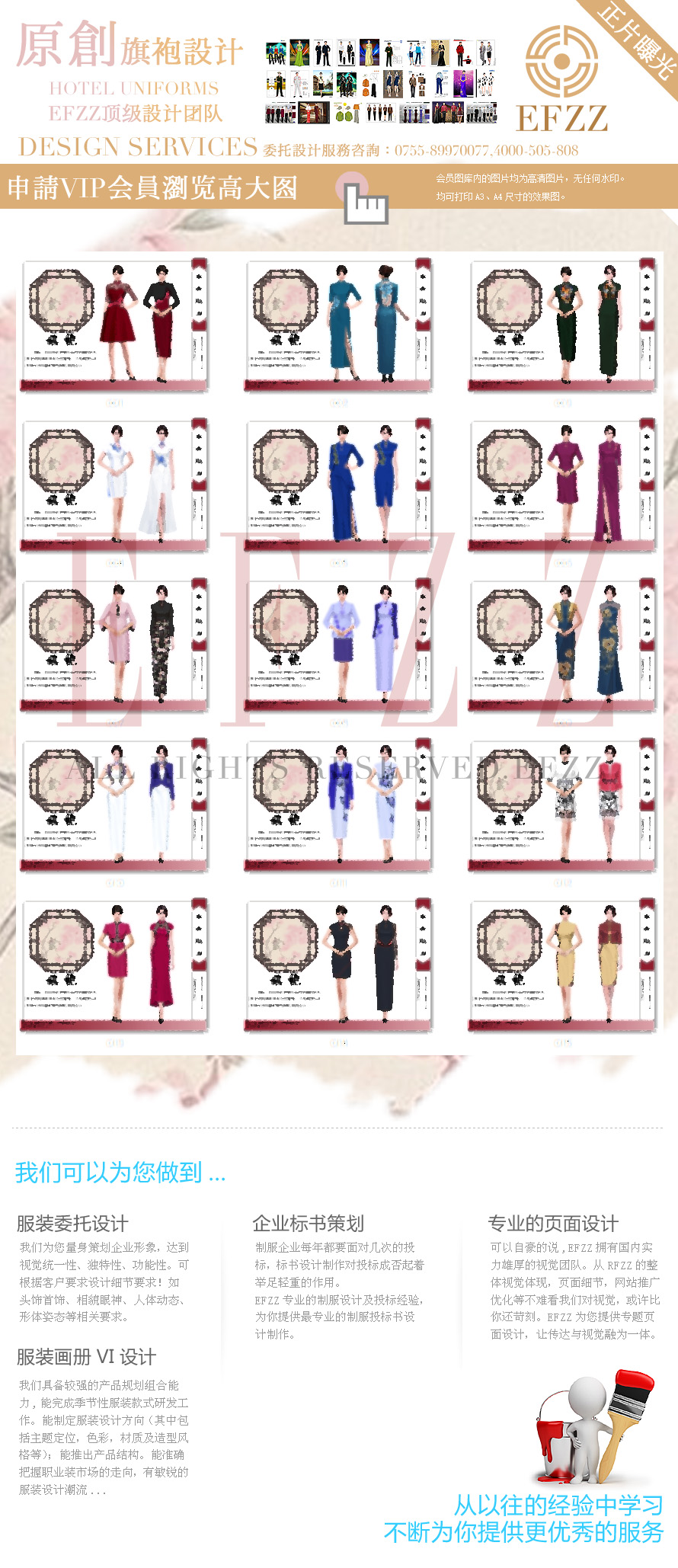 中国华服原创旗袍设计之美 中国华服原创旗袍设计之美