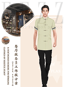 新款中餐服务员制服设计图2305