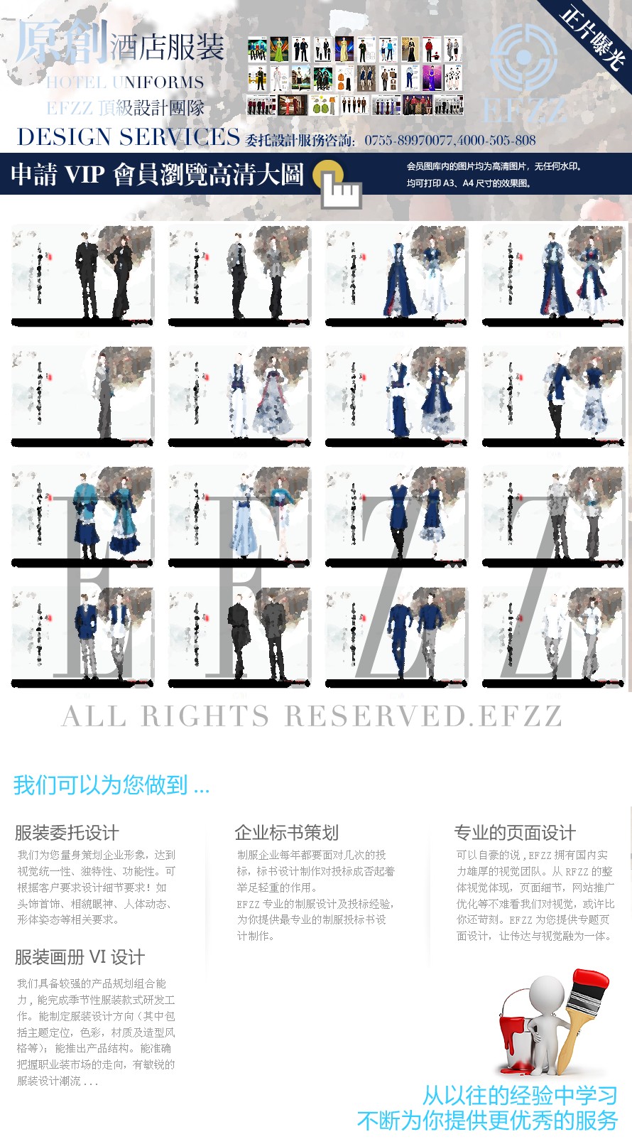 古都汉文化景区服装设计方案 古都汉文化景区服装设计方案