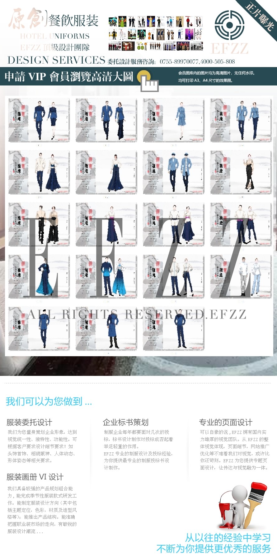 网红禅意主题酒店制服方案 网红禅意主题酒店制服方案