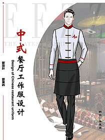 新款女款中餐传菜员制服设计图194