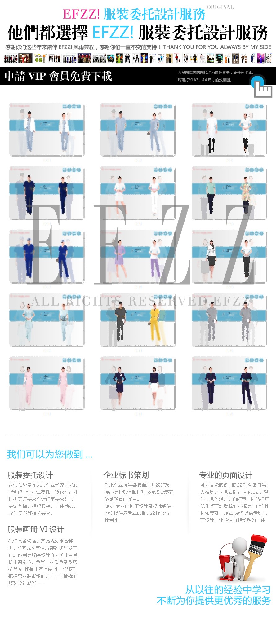医生服高级定制原创设计图 医生服高级定制原创设计图