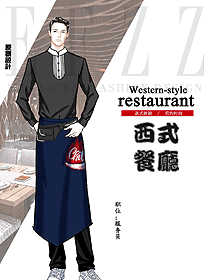 新款西餐服务员服装款式图1445
