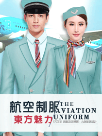 时尚航空空姐制服定制设计图