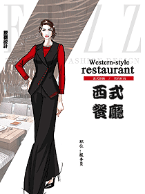 新款西餐服务员服装款式图1449